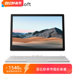 Microsoft/微软 Surface Book 增强版123学生游戏办公笔记本电脑