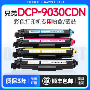 兄弟9030粉盒 适用DCP-9030CDN粉盒 brother打印机墨盒 兄弟283粉盒 兄弟9350粉盒 墨盒黑色TN283硒鼓