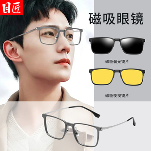 超轻纯钛磁吸式近视眼镜框男款一镜三用三合一墨镜夹片偏光太阳镜