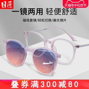 磁吸眼镜套镜女一镜两用二合一可配有度数近视墨镜夹片外配太阳镜