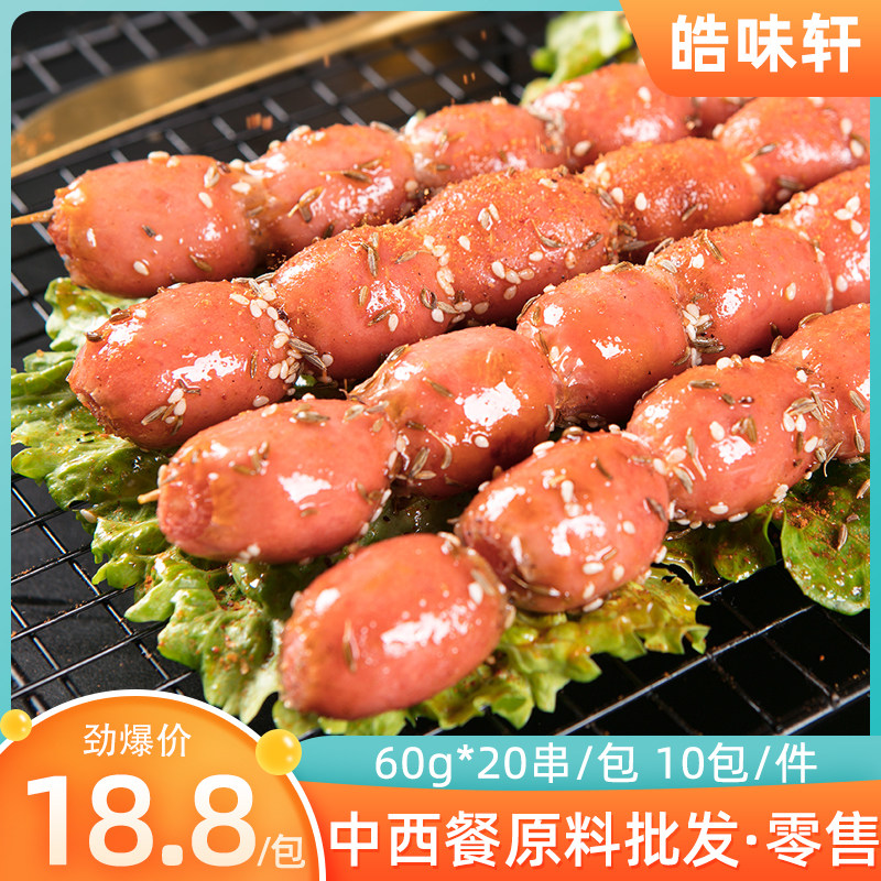 美比特珍珠肉枣串60g*20根半成品鸡肉香肠串油炸户外烧烤食材小吃