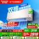 国贴20%松下空调双排1.5匹新一级能效家用卧室挂机官方LG13KQ10N