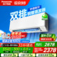 国补20%！松下双排空调大1匹变频一级能效家用卧室静音挂机E9KQ10