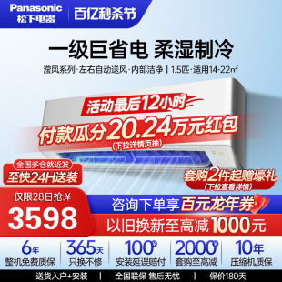 松下空调新一级能效1.5匹家用变频冷暖挂机滢风JM35K210官方旗舰