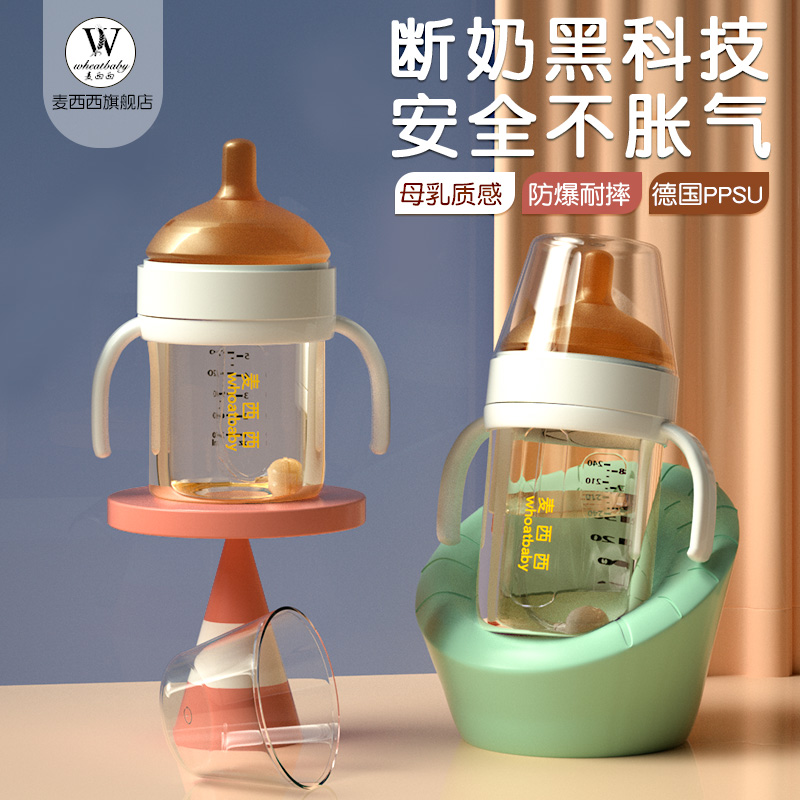 麦西西新生婴儿奶瓶ppsu宽口径防胀气防呛奶1岁以上大宝宝耐摔在类目 尿片/洗护/喂哺/推车床, 奶瓶/奶瓶相关, 奶瓶中 - 来自Buy2taobao.com提供专业的淘宝代购服务