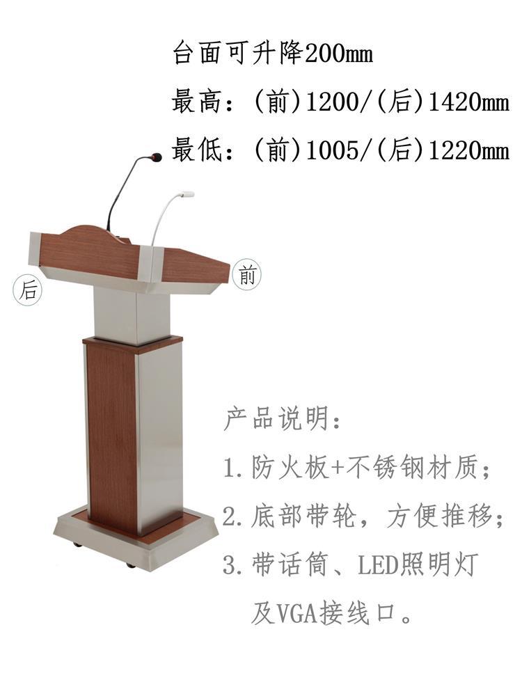 电动升降演讲台发言台实木会议主持台教师多媒体讲台桌带轮可移动