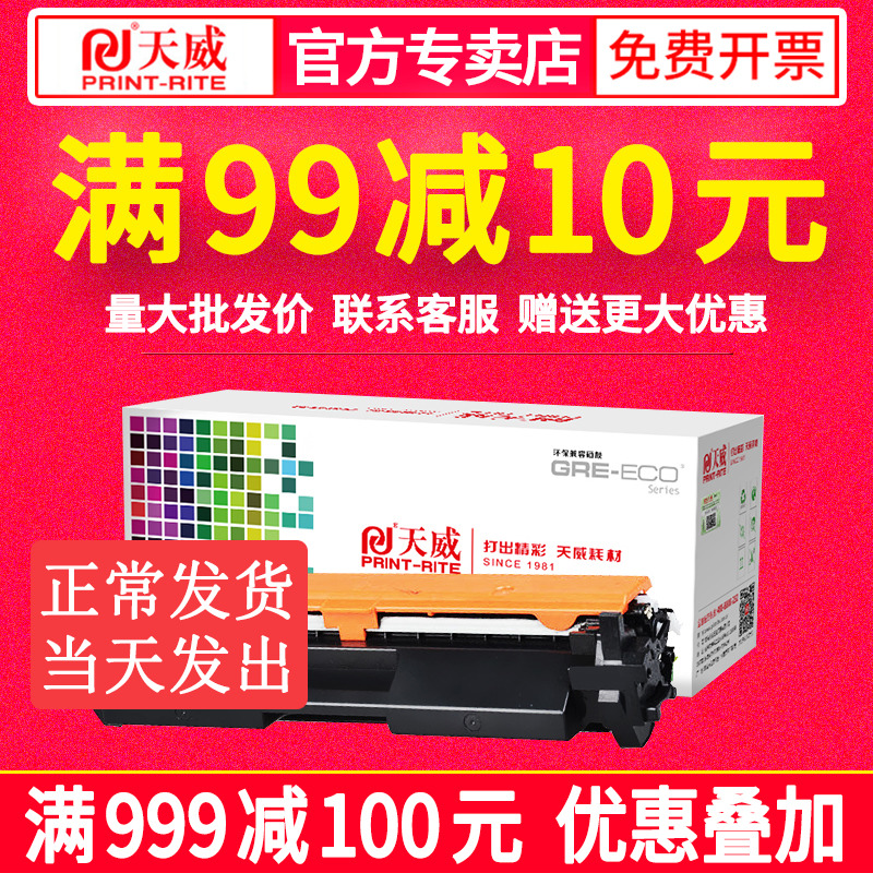 天威适用惠普CF230A hp M203dw M203dn硒鼓M227fdn打印机粉盒硒鼓