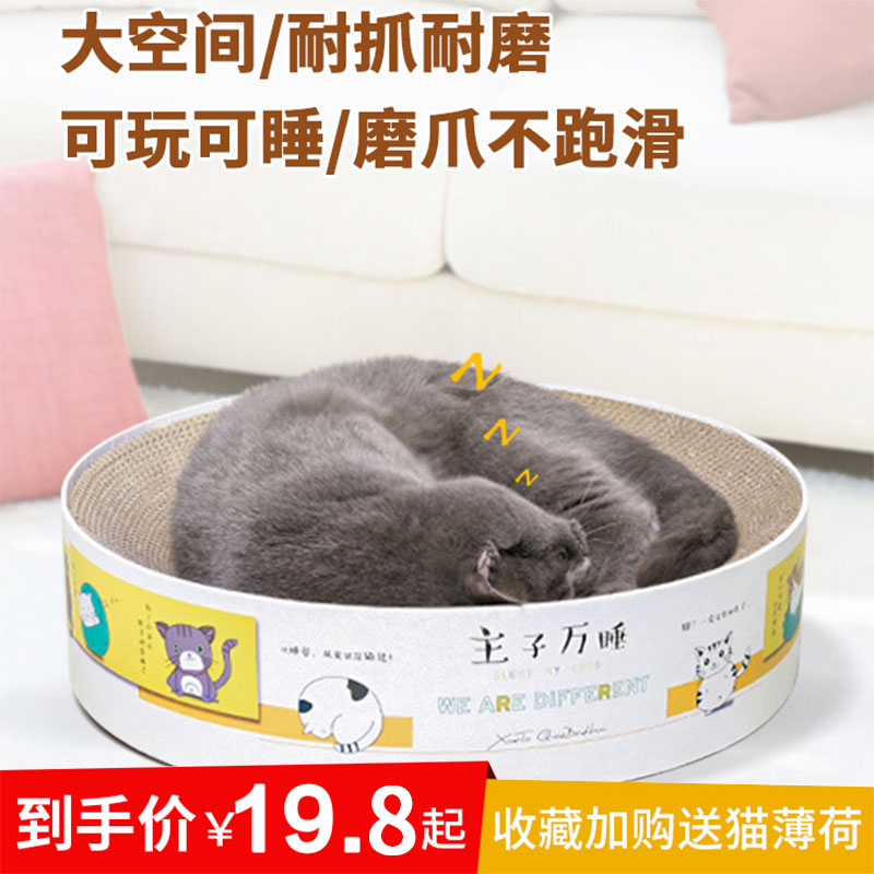 猫抓板窝圆形磨爪器超大不掉屑碗形瓦楞纸猫抓盆猫用品猫窝猫玩具