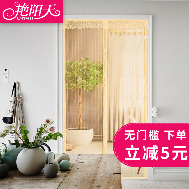 靜音磁性門簾 家用夏季防蚊 高檔防蚊蟲軟紗加厚魔術貼自動網加密在類目 居家布藝, 窗簾門簾及配件, 門簾中 - 來自Buy2taobao.com提供專業的淘寶代購服務
