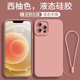 适用苹果14promax手机壳iPhone14女新款14pro液态xr硅胶ipone13的14plus超薄pmax高级11男ip12pm防摔ihpnoe套