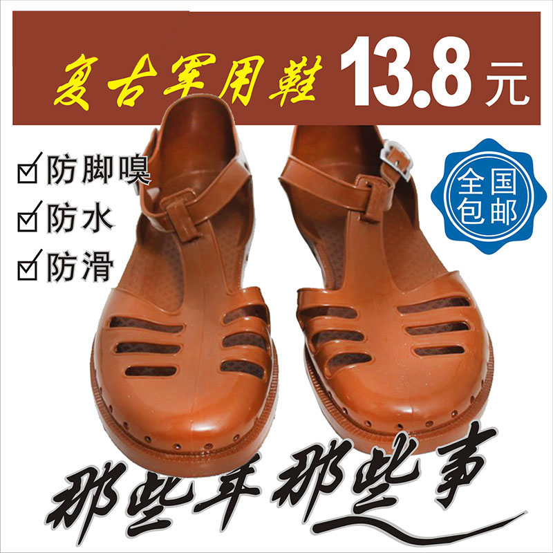 北京军凉鞋复古男鞋老式女兵怀旧新款塑胶鞋洞洞鞋解放猪笼鞋包头在类目 流行男鞋, 凉鞋中 - 来自Buy2taobao.com提供专业的淘宝代购服务