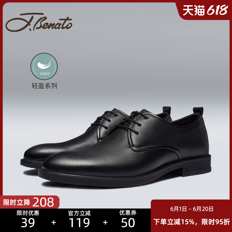 jbenato宾度男鞋高端男士商务皮鞋男真皮牛皮正装鞋软皮软底舒适