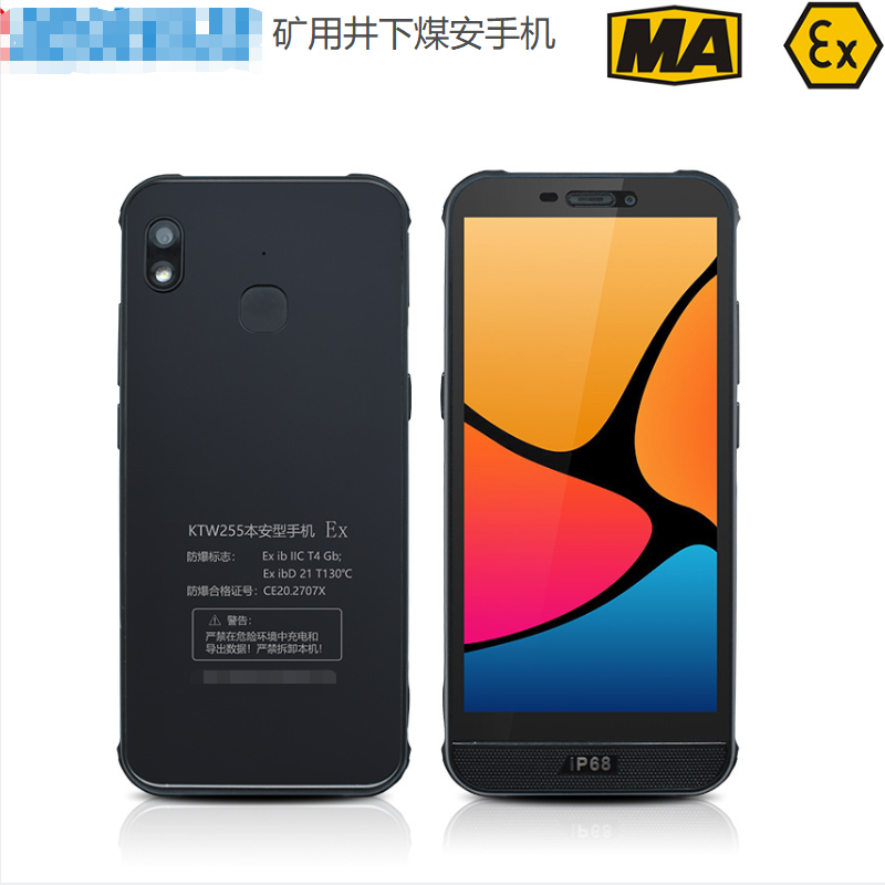 agm_煤矿用本安型防爆手机带ma标ktw255煤矿井下4g全网通21ke煤矿专用