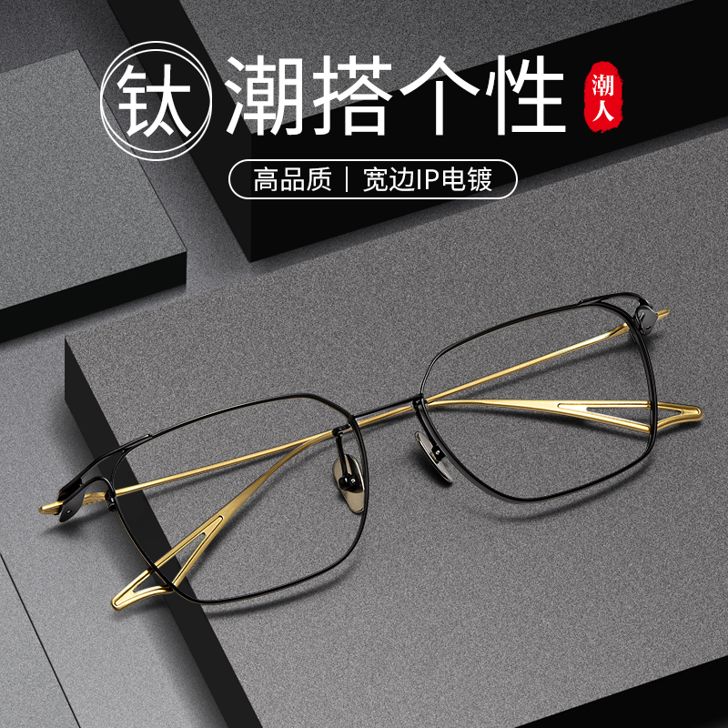 【新品】古登堡纯钛眼镜框复古眼镜架男士近视可有度数个性剑羽腿