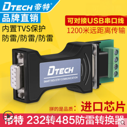 帝特 DT-9000  232转485工业级无源隔离转换器串口协议模块防雷放浪涌双向互转RS232转RS485转换器