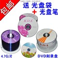 DVD disc DVD-R recording disc disc disc DVD + R recording disc kDa blank disc 4.7G recording disc blank disc DVD recording disc empty disc DVD empty disc 50 pieces