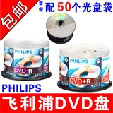 PHILIPS Philips disc DVD-R burn disc dvd disc DVD+R blank burn disc dvd disc DVD disc DVD blank 25 DVD burn disc 4.7G disc 50 disc
