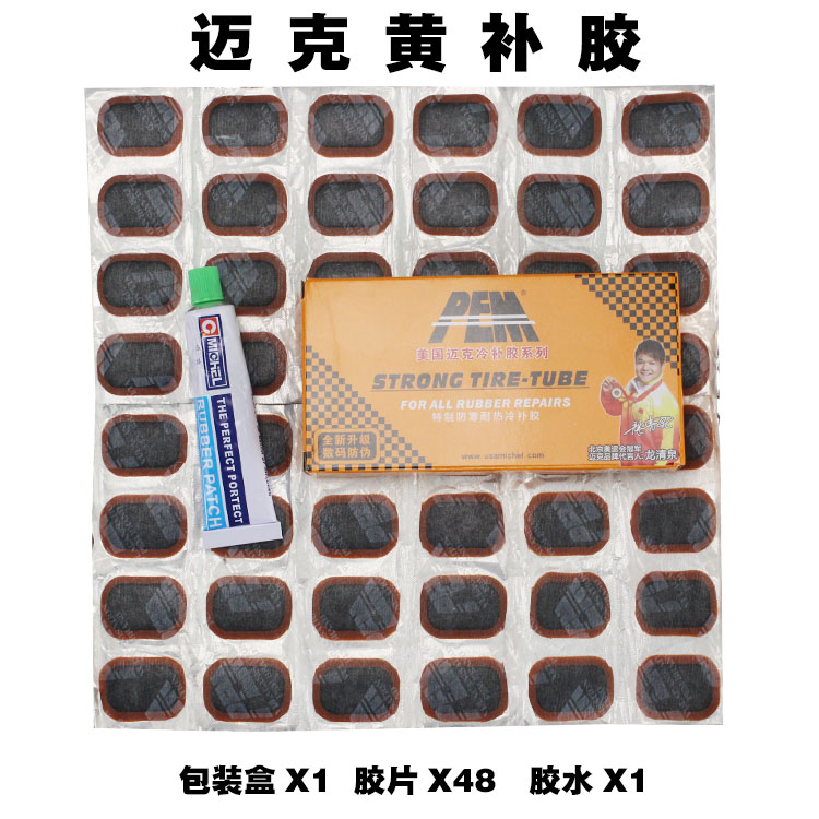 迈克冷补胶自行车电动车补胎胶水 摩托车补胎工具配件巴皮在类目 自行车/骑行装备/零配件, 自行车修车工具, 补胎胶水中 - 来自Buy2taobao.com提供专业的淘宝代购服务