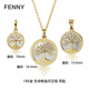 FENNY18K金天然贝母生命树挂坠女素金精致高级感个性百搭吊坠