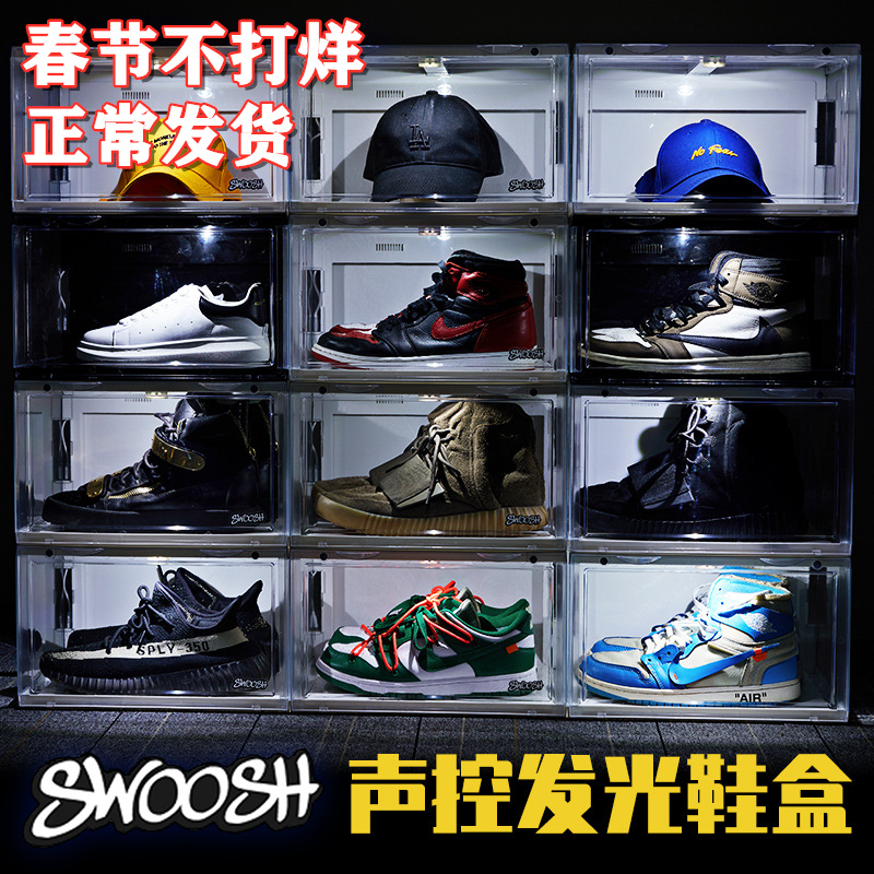 SWOOSH发光声控LED鞋盒收纳盒透明带灯AJ球鞋柜亚克力防氧化鞋墙