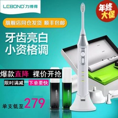 lebond力博得I2声波电动牙刷感应充电式亮白套装【三种护理模式】