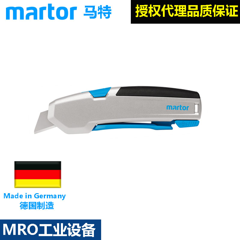 德国马特Martor刀具625001/625002工业自动回弹安全切割纸箱刀具