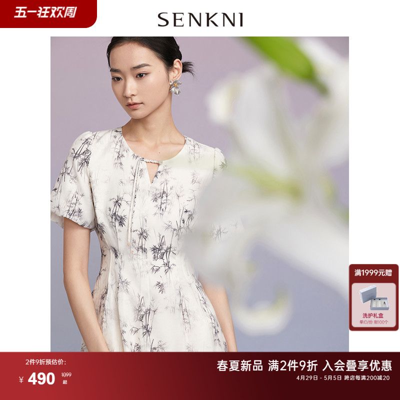 SENKNI圣可尼新中式国风晕染连衣裙2024夏季新款收腰花苞袖裙子女