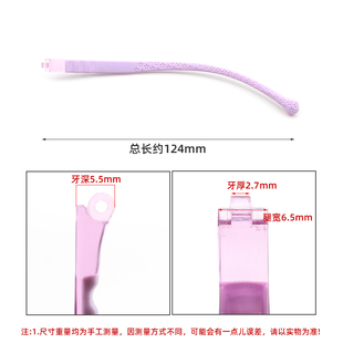 儿童眼镜腿单牙硅胶防滑眼睛腿镜脚眼镜配件眼镜脚腿一对多色通用