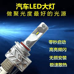 比亚迪S6 M6 L3 G6 宋改装专用LED大灯远光9005近光H7LED大灯汽车