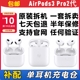 AirPodsPro二代充电仓盒单只左耳右耳airpods123耳机补配丢失原装