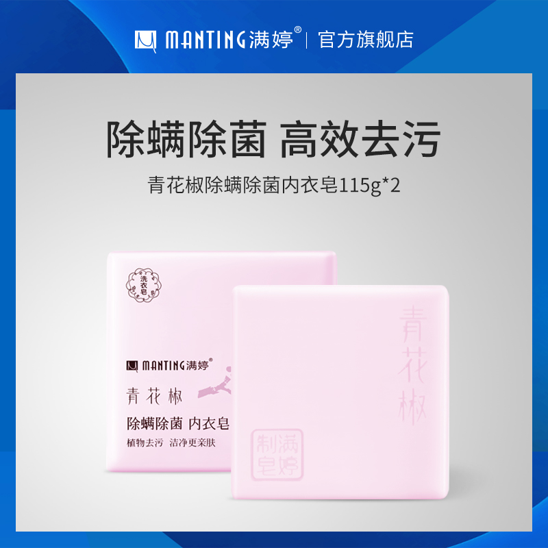 洗衣皂洗內衣肥皂專用除菌男女通用皂內衣香皂內衣內褲專用皂在類目 洗護清潔劑/衛生巾/紙/香薰, 衣物清潔劑/護理劑, 內衣皂中 - 來自Buy2taobao.com提供專業的淘寶代購服務