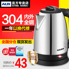 AUX/奥克斯 HX-A5181 电热水壶家用 食品级304不锈钢烧水壶煮茶壶