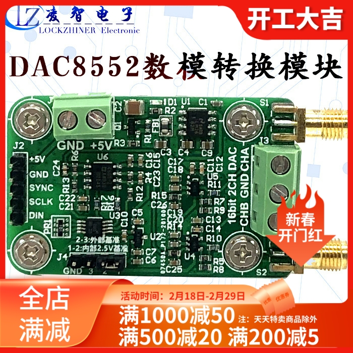 DAC8552模块 高精度16位双路电压输出数模转换器 ±5V可调DAC模块