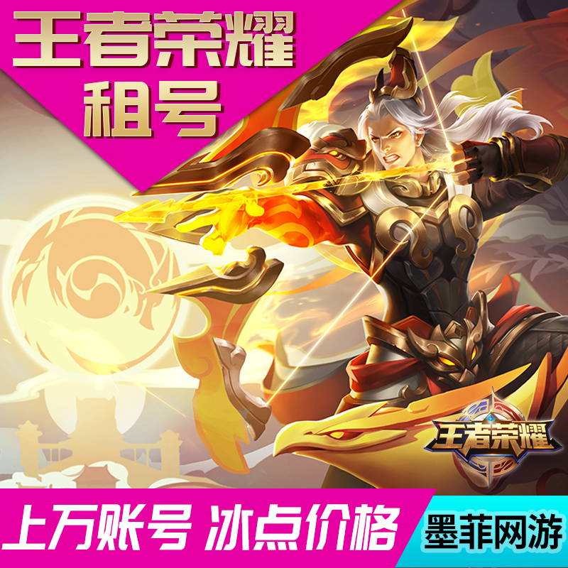 King glory lease Wu Han Xin Omen Blinding Frozen God of War IOS Apple Andrews V8in the Packing, Bamboo packaging, Bamboo curtain packaging category - from Buy2taobao.com to provide professional Taobao agent buy service