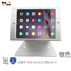 iPadmini 支架桌面台式展示防盗带锁铝合金架固定旋转平板支架