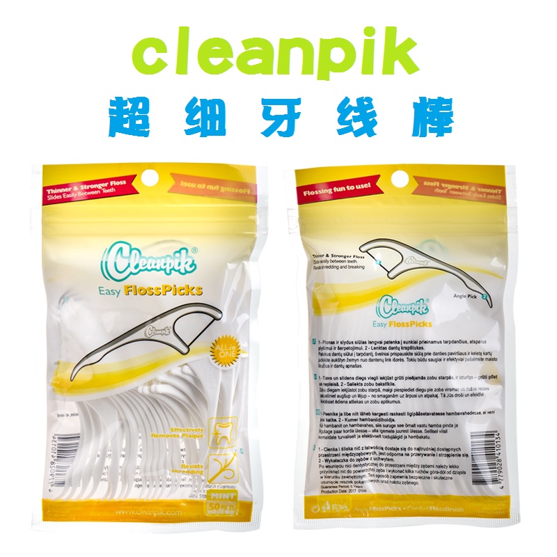 cleanpik超细滑牙线棒不易断线50支不易起毛4件包邮