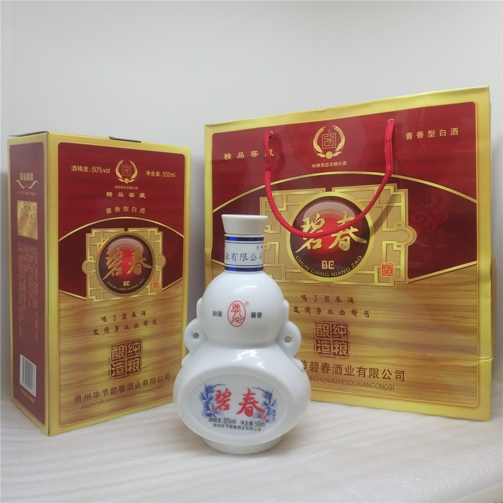 碧春酒-特价促销-优惠券领取-价格|多少钱|什么牌子好-35优惠券网站