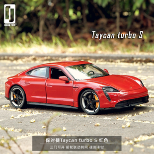 威利1:24保时捷Taycan Turbo S跑车模型合金仿真汽车模型收藏摆件