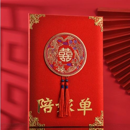 陪嫁单女方婚礼清单结婚婚庆用品写嫁妆本陪嫁牌烫金绒面礼单礼薄