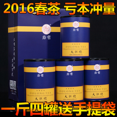 武夷山大红袍特级浓香醇香乌龙茶茶叶送礼礼盒装正宗原产地500g