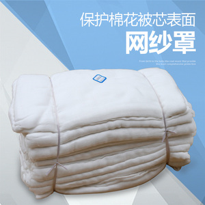 全棉内胆套棉絮套棉胎网纱布套被褥子套 包棉花被芯套垫絮棉套子
