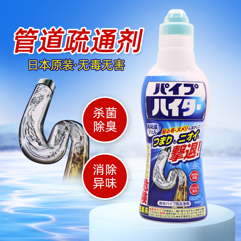 日本进口花王管道疏通剂下水道清洁剂强力溶解不伤管道溶头发500g