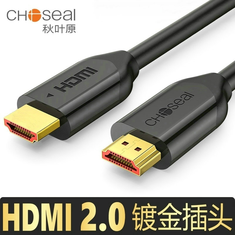 秋叶原 hdmi线高清线 3D电脑电视连接线2.0版4K机顶盒投影数据线