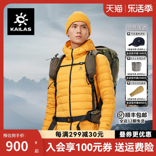 KAILAS凯乐石3000GT羽绒服加厚保暖防风户外运动滑雪服登山服男款