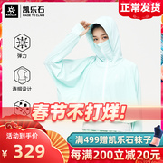 Kailestone shawl ice silk sunscreen clothing women's thin UPF50+ UV protection breathable skin windbreaker short jacket summer