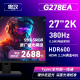 G278EA27寸2K360Hz显示器电竞高刷380Hz笔记本外接TN屏400Hz面板