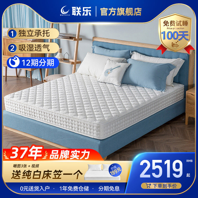 联乐酒店独立弹簧床垫席梦思超软1.5m1.8米真空压缩卷包双人床垫