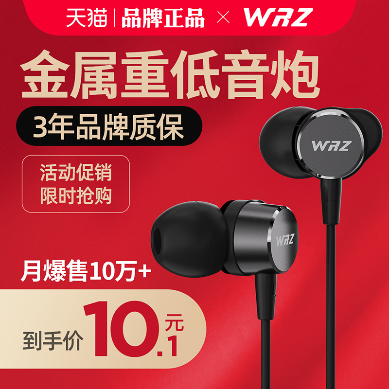 WRZ M7适用手机苹果6s华为荣耀oppo小米vivo安卓电脑通用女生韩版可爱入耳耳塞式运动耳机K歌吃鸡有线高音质