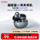 努比亚Clip无线蓝牙耳夹AI耳机骨传导不入耳运动耳机2025新款