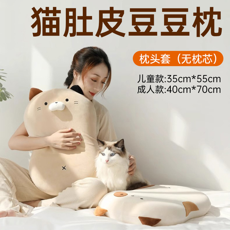 猫肚枕头套可爱猫肚记忆枕套55X35儿童款40X70成人款柔软方便拆洗